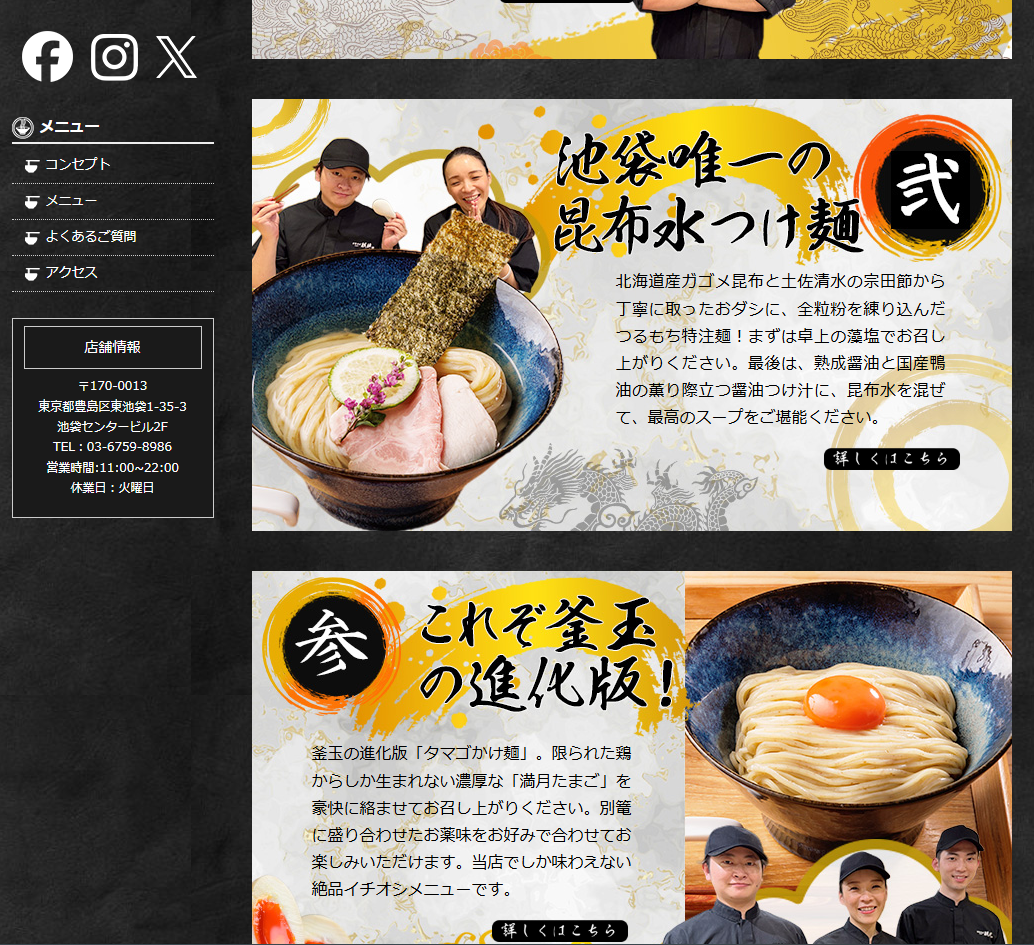 麒麟ホームページの紹介画面