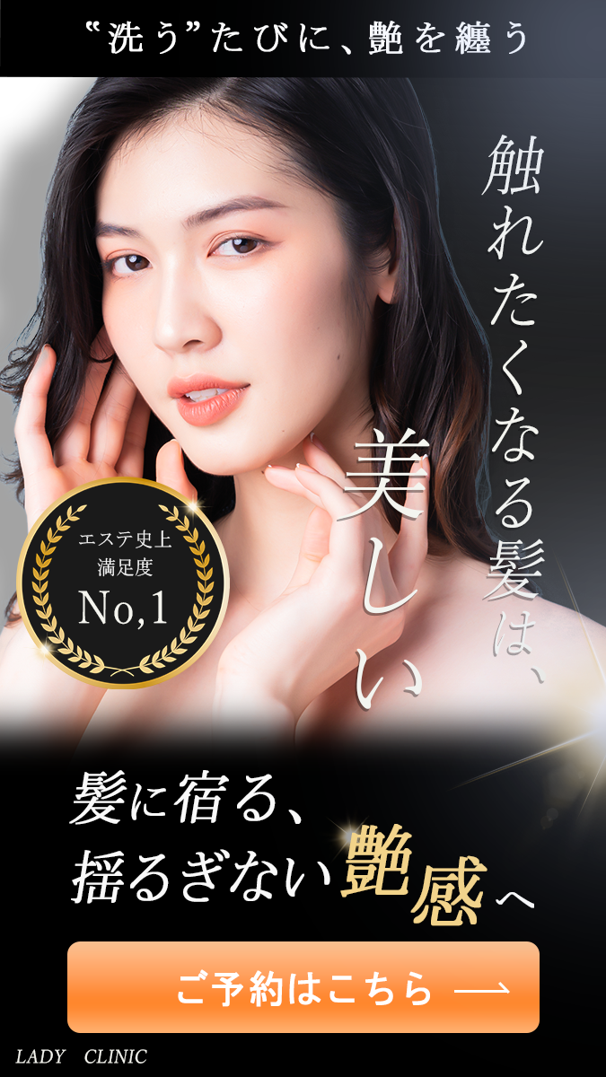 ヘアエステのLPデザイン