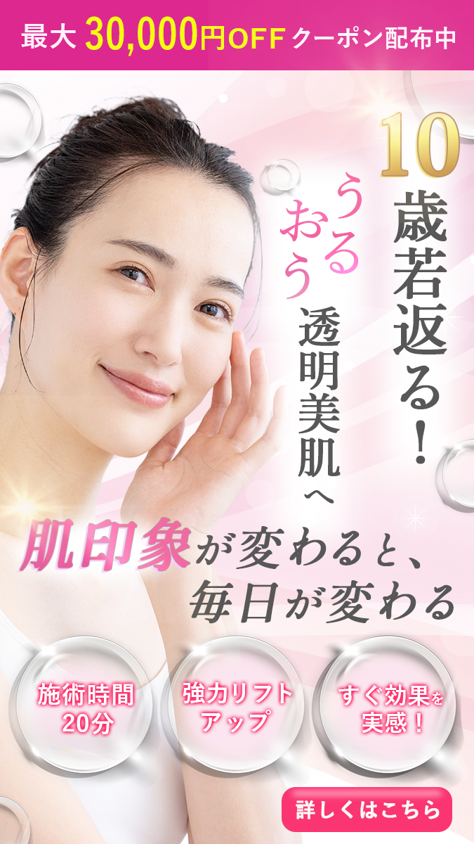 透明美肌を訴求するLPデザイン