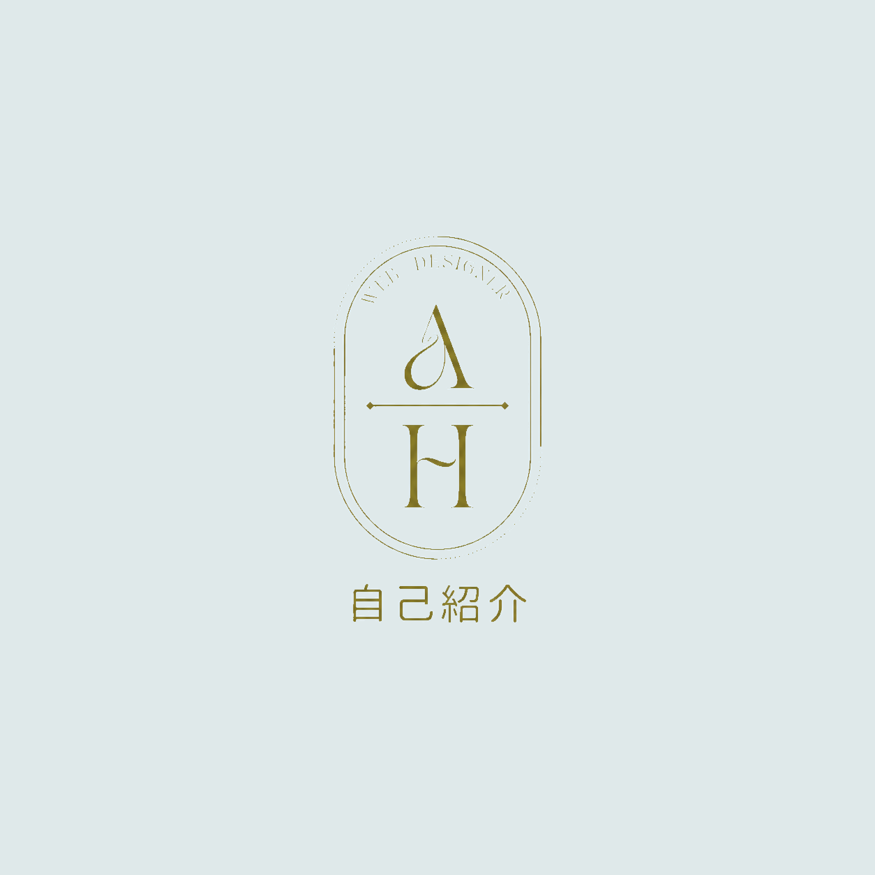 自己紹介ページへ